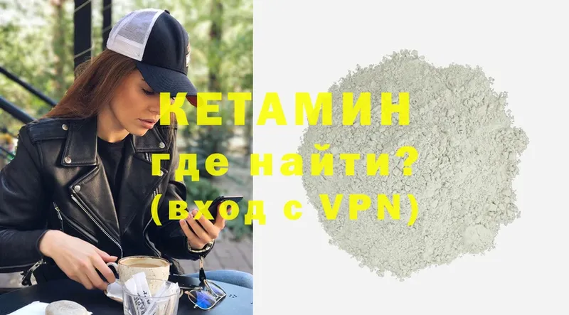 КЕТАМИН ketamine  Орехово-Зуево 